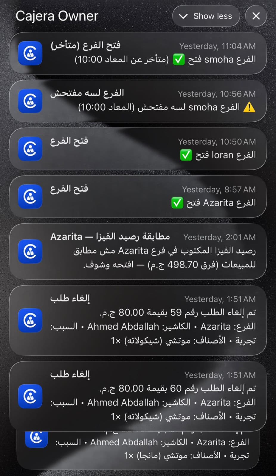 كاجيرا كاشير
